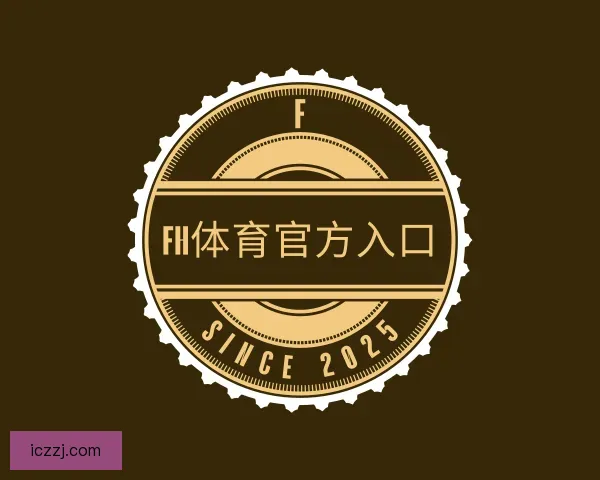 关于FH体育官方入口